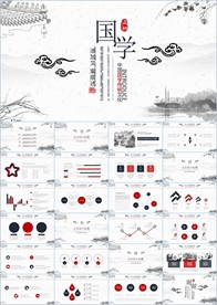 中国风国学经典PPT