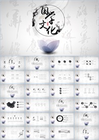 中国风国学经典PPT