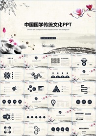 中国风国学经典PPT