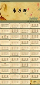 中国风国学经典PPT