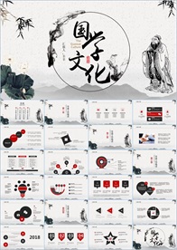 中国风国学经典PPT