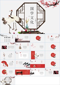 中国风国学经典PPT
