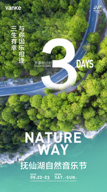 倒计时3天湖山房地产微信海报