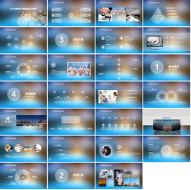 精美动态朦胧IOS风PPT