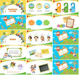 新型创意PPT整套模板下载