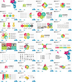 新型创意PPT整套模板下载
