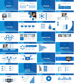新型创意PPT整套模板下载