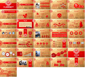 新型创意PPT整套模板下载