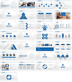 小清新简约毕业设计PPT整套