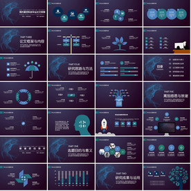 创意简约论文答辩PPT