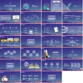 教育论文PPT毕业答辩PPT