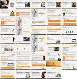 营销策划PPT企业管理PPT