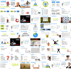 营销策划PPT企业管理PPT