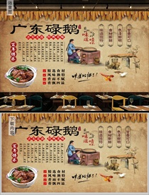 广东碌鹅背景墙