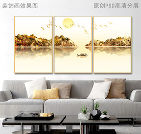 意境山水风景客厅装饰画