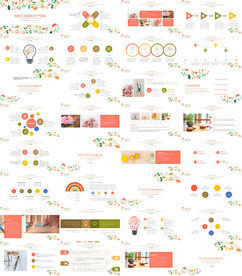 高尚文艺清新PPT