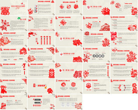 意境PPT新中式PPT