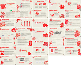 意境PPT新中式PPT