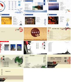 意境PPT新中式PPT