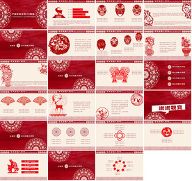 2020金融PPT通用金融