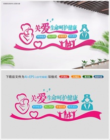 医院诊所爱心母婴文化墙