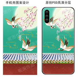 月光红墙故宫古风手机壳图案设计