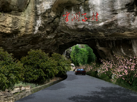 山洞景观设计效果图