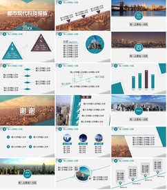 多彩清新工作汇报ppt模板