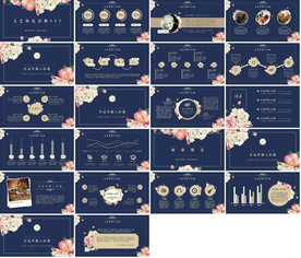 清新淡雅在线教育PPT