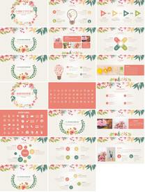 2020清新淡雅起航PPT