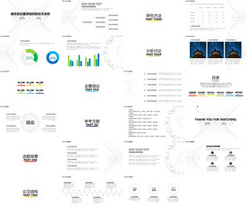 2020创意教育毕业答辩PPT