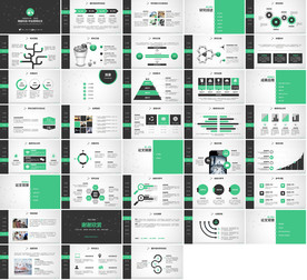 2020工作报告经营分析PPT