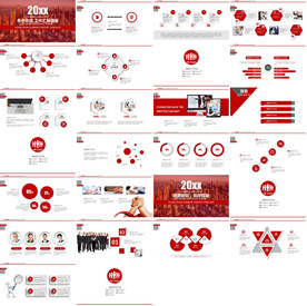 2020工作报告经营分析PPT