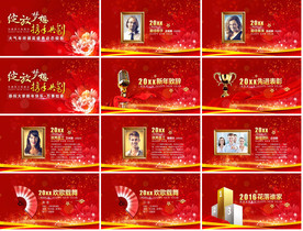 2020工作报告经营分析PPT