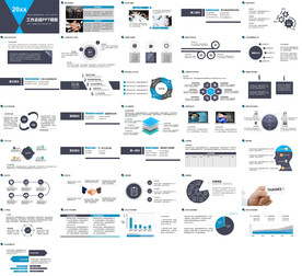 2020季度汇报工作PPT