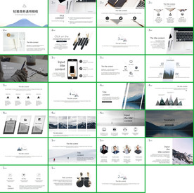 大气国际极简PPT通用PPT