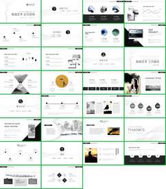 清新淡雅在线教育PPT