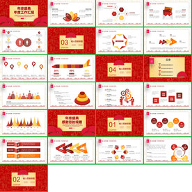 社会晚会颁奖PPT
