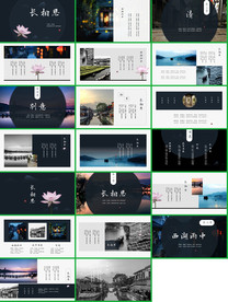 2020中国风PPT新中式PP