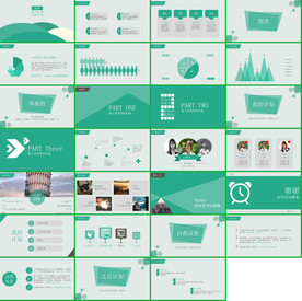 大气国际极简PPT通用PPT