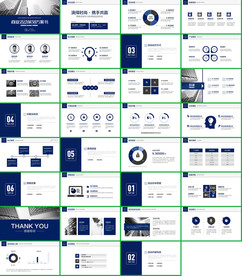 2020商业计划书动态PPT