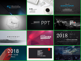 2020商业计划书动态PPT