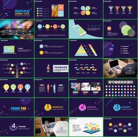 2020商业计划书动态PPT