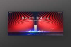 地产豪宅地产广告