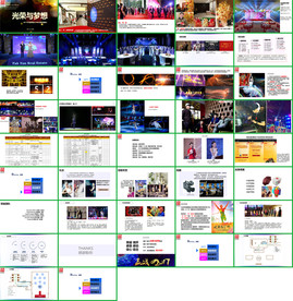 大气活动策划方案公关策划PPT