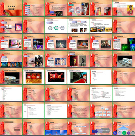 大气活动策划方案公关策划PPT