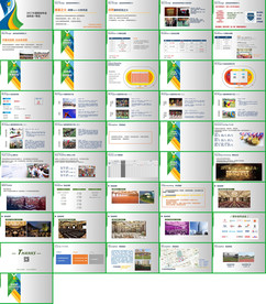 大气活动策划方案公关策划PPT