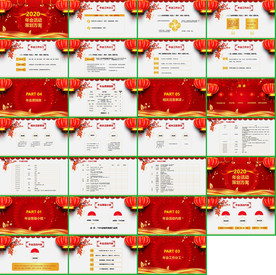 大气活动策划方案公关策划PPT