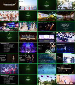 大气活动策划方案公关策划PPT