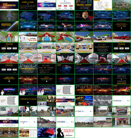 大气活动策划方案公关策划PPT